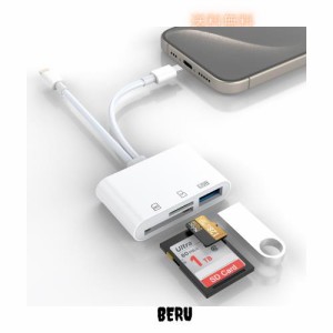 【2023新設計】iPhone SDカードリーダー MFi認証 3 in 2 USB C/ライトニング SDカードリーダー SDカード/TFカード/USB3.0 OTG機能 読み書