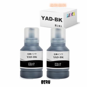 EPSON YAD 互換インクボトル YAD-BK ブラック 黒２本 エプソン ヤドカリ インク 140ml 大容量