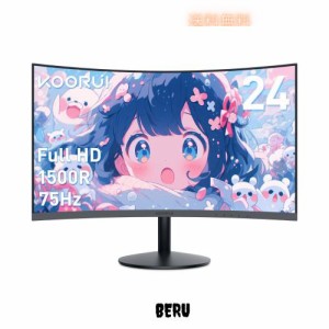 KOORUI モニター 24 インチ 湾曲モニター 1080P 曲面モニター VA非光沢・1500R曲面 /75 HZ/VGA/HDMI/sRGB/傾き調整 湾曲 ゲーミングモニ