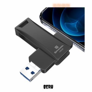 【専用アプリ不要】対応iphone usbメモリ 128gb スマホ usbメモリ (Type-C/USB/Android/phone) 対応iphone バックアップ usbメモリ 対応i