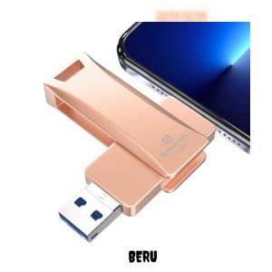 【専用アプリ不要】対応iphone usbメモリ 128gb スマホ usbメモリ (Type-C/USB/Android/phone) 対応iphone バックアップ usbメモリ 対応i