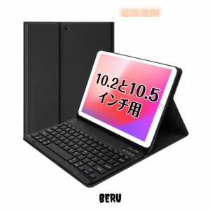 SOPPY iPad 10.2/10.5インチ キーボード付きケース ipad用保護ケース 軽薄/磁気/多角度調整/全面保護 iPad Air 第3世代 iPad 第7世代/第8