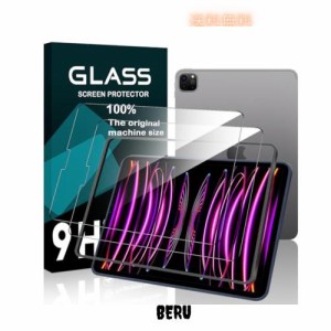 ガイド枠付き 対応 iPad Pro 11 ガラスフイルム 【2枚セット】 第4世代 M2 2022 タブレット 指紋防止 タッチ 強化ガラス フィルム タブレ