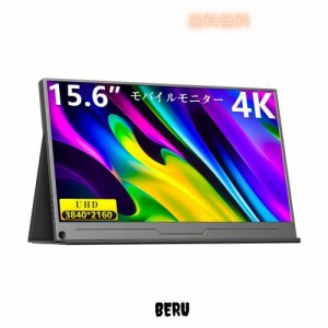 MAGICRAVEN モバイルモニター 15.6インチ 4K解像度(3840x2160P) モバイルディスプレイ - ポータブルモニター ゲームモニター 非光沢IPS液