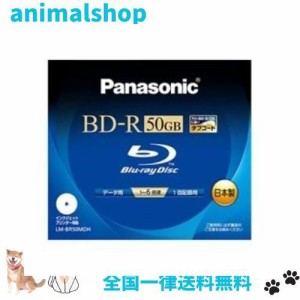 パナソニック Blu-rayディスク 50GB (2層/追記型/6倍速/ワイドプリンタブル) LM-BR50MDH