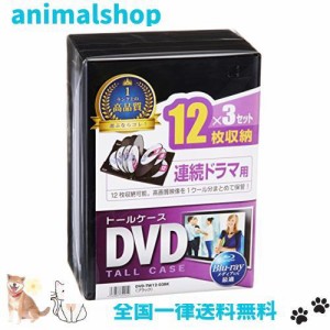 サンワサプライ DVDトールケース(12枚収納) ブラック 3枚セット DVD-TW12-03BK