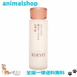 資生堂 キリョウ エマルジョン 【II】 100mL