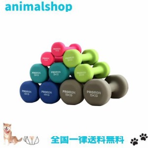 PROIRON ダンベル 2kg 2個セット 筋トレ ダンベル ？？ ウエイト カラー ダンベル 鉄アレイ dumbbell (フルーツグリーン)