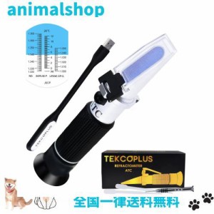 Tekcoplus 3重スケール 臨床屈折計 血清タンパク質 0-12g/100ml 尿比重 SG1.000-1.050 屈折率 1.333-1.360RI 自動温度補正機能（ATC）付