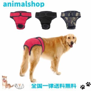 犬 おむつカバー, PETBABA 犬用 サニタリーパンツ 生理用品 雌犬/中大型犬/老犬用 犬の発情期/介護用 マナーパンツ 無地 3枚セット (XL, 