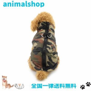 ZUNEA 犬の服 ダウンコート 迷彩柄 ジャケット 暖かい 防寒 ハーネス パーカー 小型犬 猫用洋服 ジッパー式 ベスト 軽量 ペット服 秋冬服