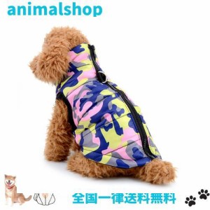 ZUNEA ペット服 迷彩柄 ジャケット 犬服 ハーネス コート 小型犬 猫 秋冬服 ダウン風ベスト 防寒 暖かい ジッパー ドッグウェア パーカー