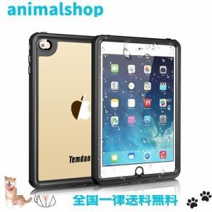 Temdan iPad mini4 防水ケース 完全防水IP68 アイパッドケース 規格 耐衝撃 衝撃吸収 薄型軽量 全面保護 スタンド機能 ストラップ付き お