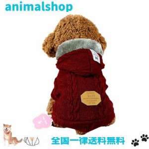 SEHOOペット服 セーター 犬服 秋冬 加絨 厚い ドッグウェア パーカー 小中型犬 防寒（レッド、Ｓ）