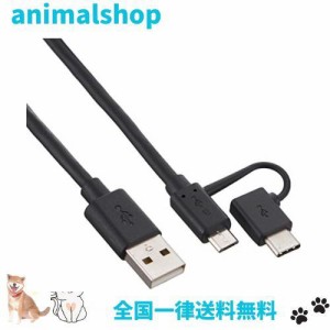 エレコム 変換アダプター付き 2in1 ケーブル [マイクロUSB/タイプC] 3A出力で超急速充電 1.2m ブラック MPA-AMBCAD12BK