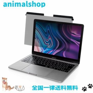 エレコム プライバシーフィルター MacBook Pro 13インチ / MacBook Air 13インチ[Retina Display Model] 用 のぞき見防止 マグネットタイ