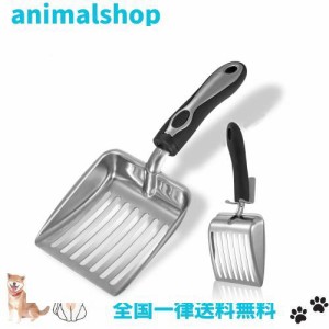 Pika猫砂スコップセット猫 トイレ スコップ 猫用品 猫砂シャベル 猫用スコップ 砂取り用品 ネコトイレ用スコップ 猫砂のお手入れ ステン