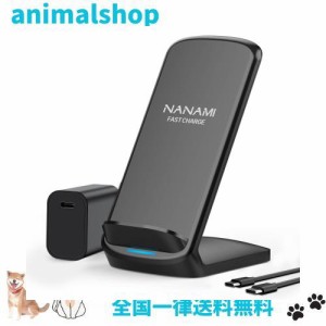 NANAMI ワイヤレス急速充電器 (USB-C 20W出力の急速充電器に昇進) 置くだけ充電器 セット 7.5W/10W/15W iPhone 15/14/13/12シリーズ/SE第