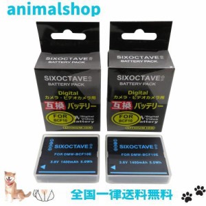 str [2個セット] 保護カバー付き パナソニック DMW-BCF10 互換バッテリー [純正充電器で充電可能 残量表示可能 純正品と同じよう使用可能