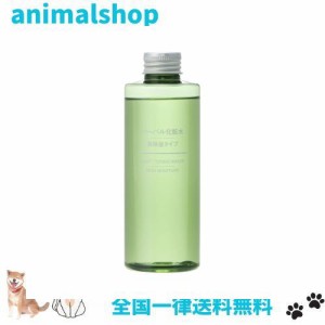 無印良品 ハーバル化粧水・高保湿タイプ 200mL