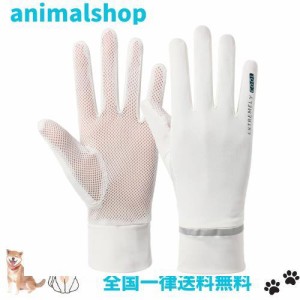 [KondaTech] 夏用 レディース 手袋 レディースグローブ 【UVカット・接触冷感・手触り良い】 UV手袋 薄型 通気性 日焼け防止 紫外線対策 