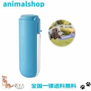 REDMINUT 犬 ウォーターボトル 水飲み器 みずのみ器 ペット携帯用水飲みボトル 折り畳み式 水槽付き 給水ボトル 水漏れ防止 ボタン１つで