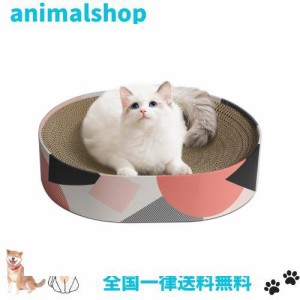 ComSaf 猫 爪研ぎ 段ボール 爪とぎ ベッド つめとぎ 猫ソファ 楕円形 44×34cｍ 高密度 耐久性