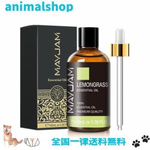 MAYJAM エッセンシャルオイル レモングラス 100ml アロマオイル 精油 天然 レモングラスオイル アロマ プレゼント