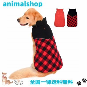 犬服 ペット 秋冬綿服 小型犬 中型犬 大型犬 向け リバーシブル ダウン風 ベスト ジッパー穴付き 袖なし マジックテープ着脱簡単 コート 