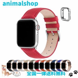 アップルウォッチ バンド Apple Watch バンド アップルウォッチベルト 本革 装着簡単 保護ケース付き レディース メンズ 1/2/3/4/5/6/7/8