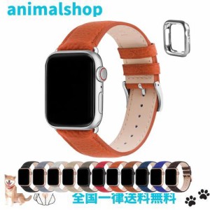 アップルウォッチ バンド Apple Watch バンド アップルウォッチベルト 本革 装着簡単 保護ケース付き レディース メンズ 1/2/3/4/5/6/7/8