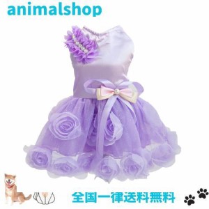 犬のドレス高級子犬のスカート犬の服プリンセスドレス結婚式のイブニングドレスツツスカートローズフラワーボウノットドレス小さな犬の女