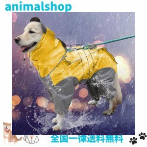 犬レインコート 犬用 ポンチョ ペットレインコートカッパ 雨合羽 防水 防雪 防塵 防風 小型犬 中型犬 大型犬 帽子付き 耐久性 通気 着脱