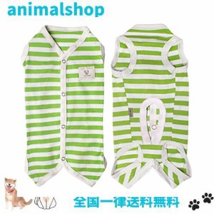 TONY HOBY 男女わけ 犬のパジャマ 薄い 夏用 犬の術後服 100％コットン生地 小型犬服 犬用Tシャツ グリーン