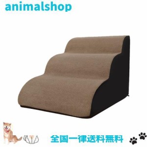 犬 階段 犬用踏み台 ペット用品 ペット階段 2/3段 犬用ステップ 小型犬 老犬介護 怪我防止 滑り止め 高密度フオーム 洗えるカバー 介護用