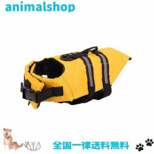 Sagreenyペットライフジャケット 小型犬 犬用ライフベストジャケット 犬救命 犬ペットジャケット ペットジャケット 犬用 救命胴衣 調節可