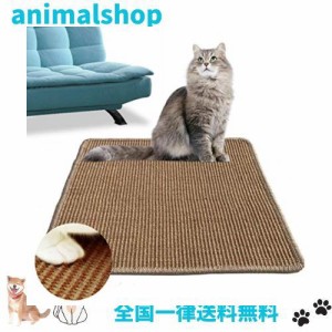 猫爪 研ぎ マット 爪とぎ猫 つめとぎ 高密度 天然サイザル麻 猫挽きおもちゃ 家具やソファ保護 運動不足改善 ネコ用品 猫 スクラッチャー