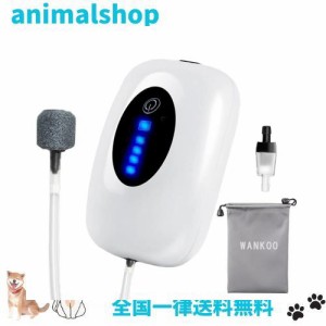 WANKOO バッテリー式 エアーポンプ 釣り/水槽 USB充電 2600mAh電池 消音30db 携帯式 酸素提供 連続25時間 間欠モードでは50時間動作でき