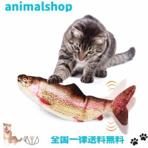 Aurako 猫 おもちゃ 電動 ペットおもちゃ魚 猫用 ぬいぐるみ シミュレー魚 電動魚USB充電式 噛む動ける魚 取り外して洗えるおもちゃの魚 