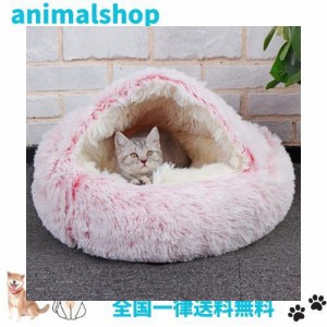 猫 ベッド ペット用寝袋 ドーム 犬ハウス 猫ハウス 洗える 秋冬用 ぬいぐるみペットクッション 滑り止め 犬ベッド 猫の家 猫巣 耐噛み ペ