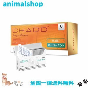 CHADD チャド PRMIUM スーパーミント アイコス互換機 ニコチン無し 電子タバコ 加熱式タバコ IQOS互換機 禁煙グッズ 1カートン