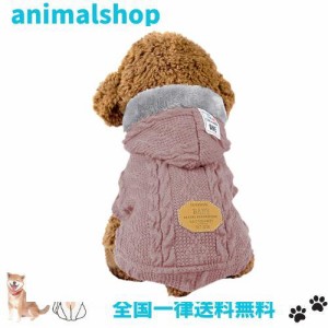 SEHOOペット服 セーター 犬服 秋冬 加絨 厚い ドッグウェア パーカー 小中型犬 防寒 (XL, ピンク)