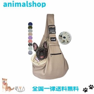 NATUYA ペットスリング ペット バッグ 小型犬 猫用 キャリーバッグ バックル ペット スリング 抱っこ紐 ペットバッグ ショルダーバッグ 