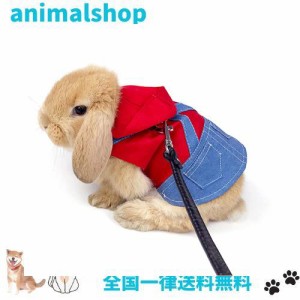 Hitasi ウサギ 子猫 ハーネス リード セット 可愛い うさぎ服 デニム 格子 モルモット 子犬 小動物用 胸あて式 調整可能 着ぐるみ お散歩