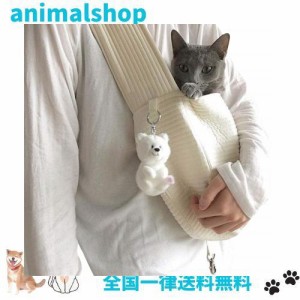 AmzBarley 犬抱っこ紐 猫 スリング 犬 抱っこ紐 小型犬 猫用 スリングバッグ 猫 抱っこ ペットスリング 抱っこバッグ 飛び出し防止 旅行 