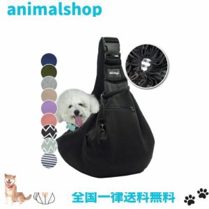 NATUYA ペットスリング ペット バッグ 小型犬 猫用 キャリーバッグ バックル ペット スリング 抱っこ紐 ペットバッグ ショルダーバッグ 