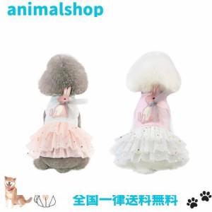 犬服 ペット服 かわいい ウサギ ワンピース 犬ドレス 春夏 犬用洋服 ペットウェアい ペット用プリンセススカート お姫様 人気 ペット用服