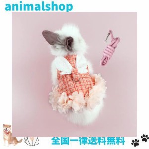 Dekori うさぎ ハーネス ウサギ 猫 ハーネス モルモット ハーネス 美しく優雅 可愛いうさぎ服 小型ハムスターうさぎハーネス＆リードセッ