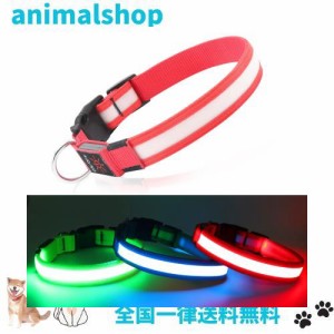 犬 光る首輪 USB充電式 led 犬用 夜間 ライト 散歩用 犬光る首輪 くびわ 小型犬、中型犬、大型犬 長さ調節可能 ひかる首輪 犬のライト 散