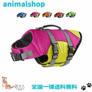 Tinsin ペット ライフジャケット犬用 ジャケット 水泳用フローティングベストイフ 救命胴衣 ペット海遊び 浮き輪 ワンちゃんも安心して泳